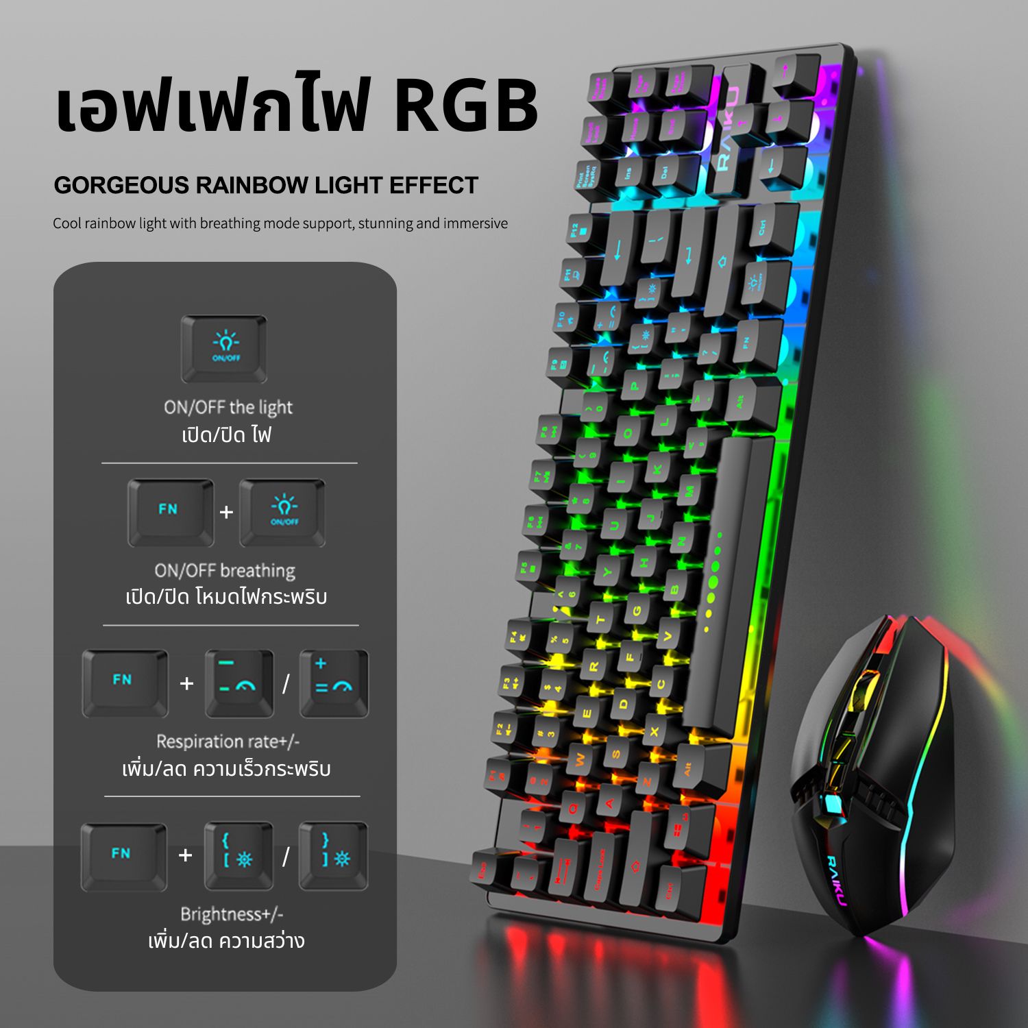 RAIKU R905 ชุดคีย์บอร์ด & เมาส์ ไร้สาย 87ปุ่ม เชื่อมต่อ 2.4Gh USB ตัว ...