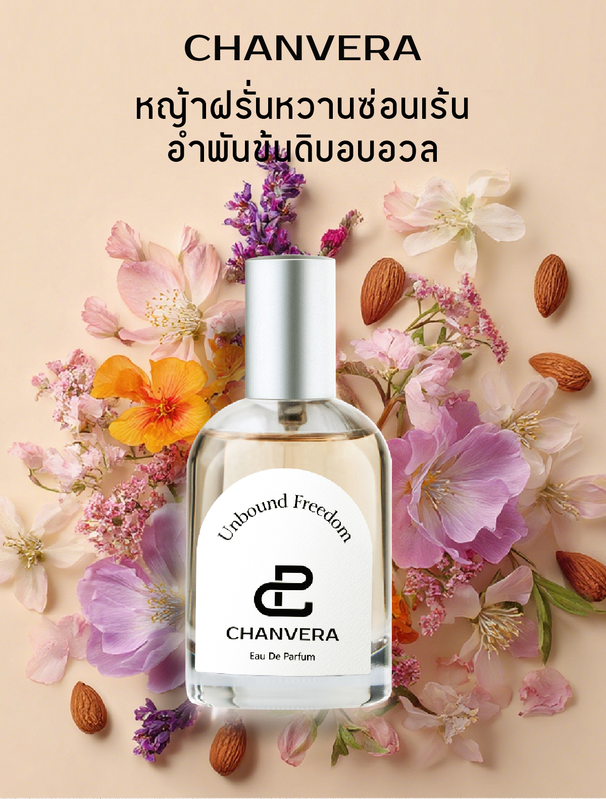 น้ำหอม CHANVERA Unbound Freedom 45มล. ติดทนนาน 6-8 ชั่วโมง น้ำหอม ...