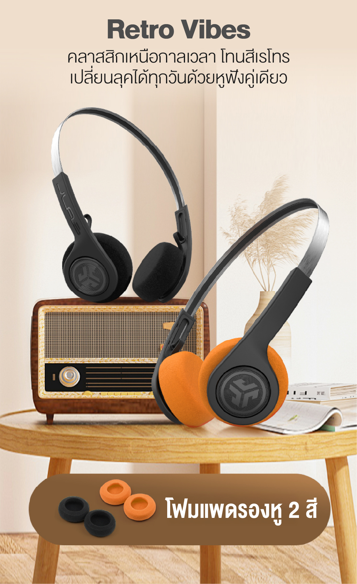 [ประกัน 2 ปี] JLab Rewind 2 หูฟังไร้สาย ดีไซน์ย้อนยุค Wireless Retro ...