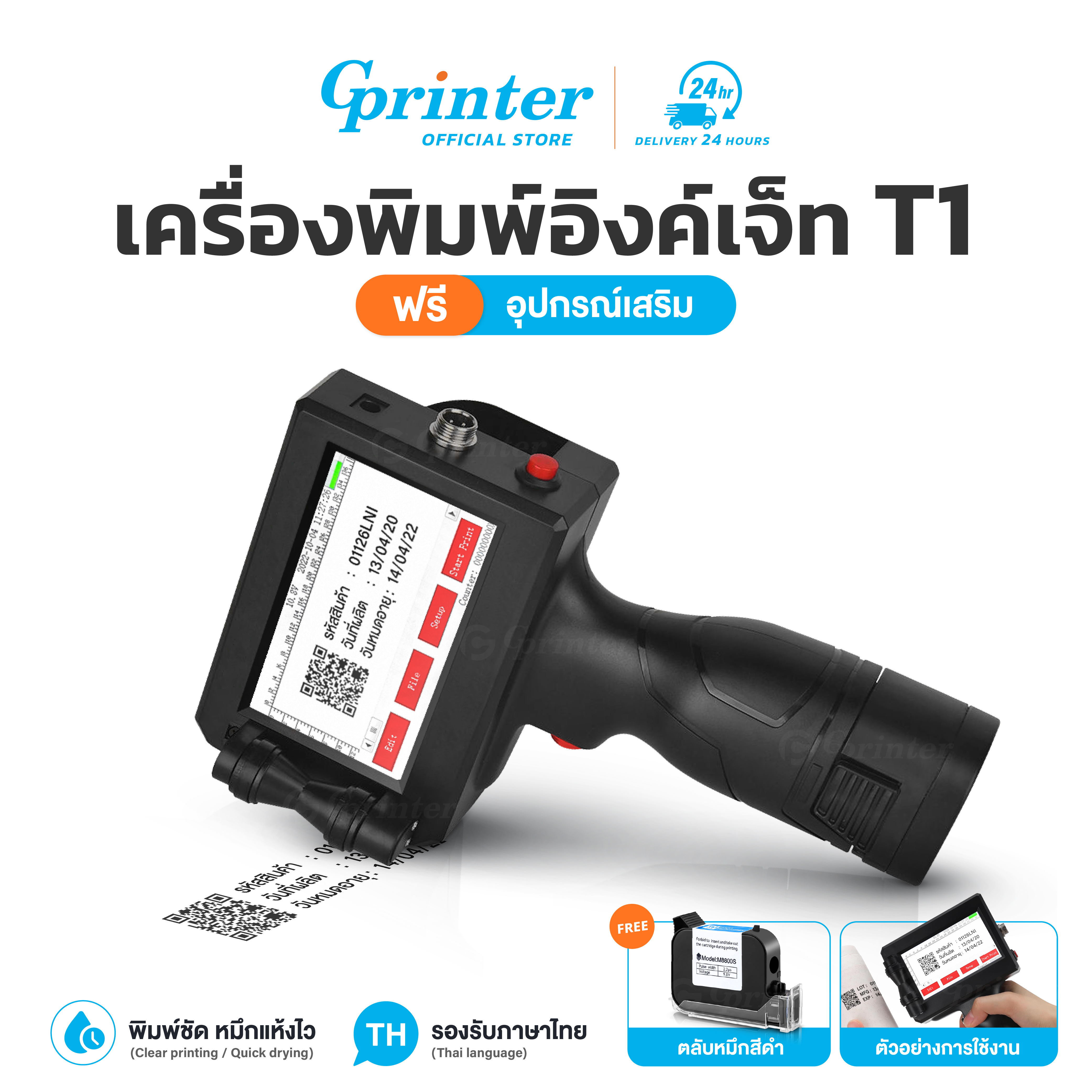 Gprinter เครื่องพิมพ์อิงค์เจ็ท T1 เครื่องพิมพ์อัจฉริยะ พิมพ์เลเซอร์ ...