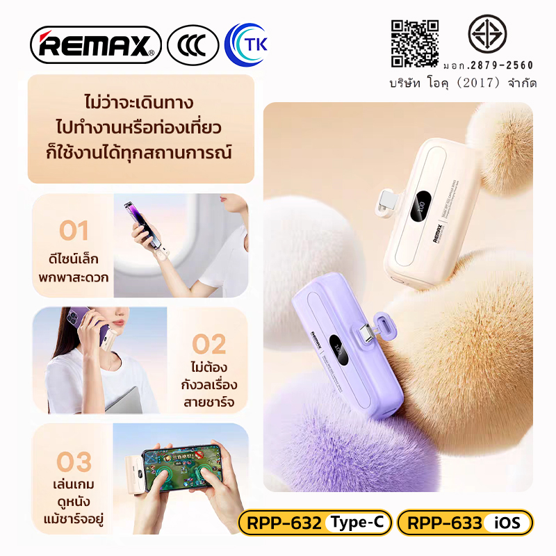 [China CCC] Remax Power Bank 5000mAh RPP-632 / RPP-633 - พาวเวอร์แบงค์ ...