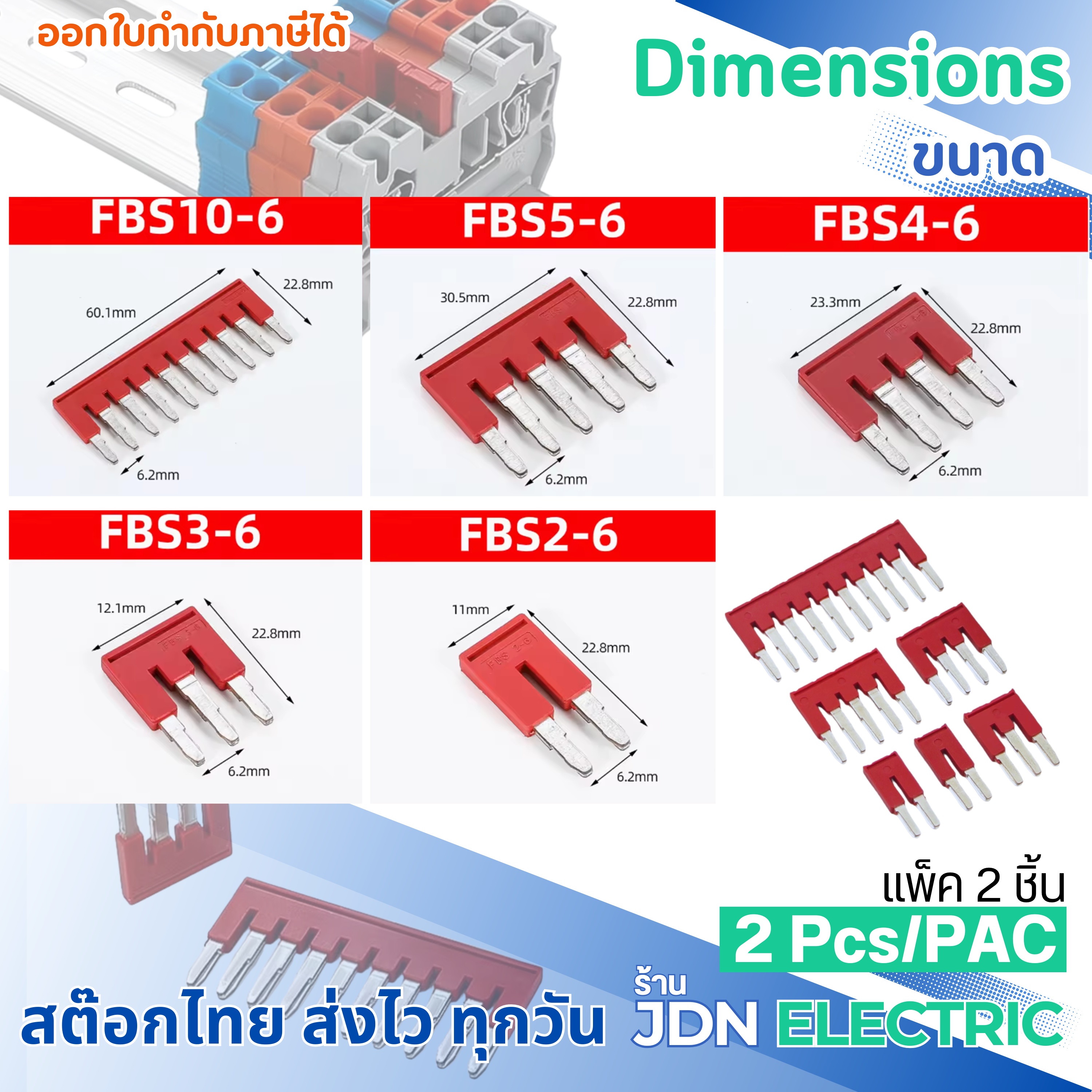(แพ็ค 2 ชิ้น) FBS2-6 FBS3-6 FBS4-6 FBS5-6 FBS10-6 Insertion bridge ...