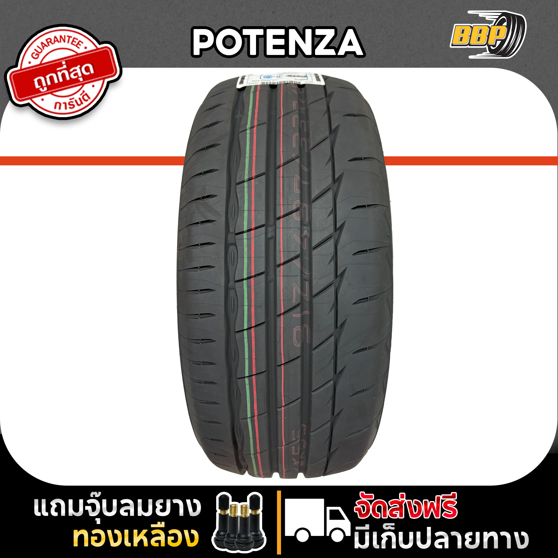 ยางรถยนต์ Bridgestone รุ่น Potenza Adrenalin RE005 รวมไซส์ ปี 25 (2,4 ...