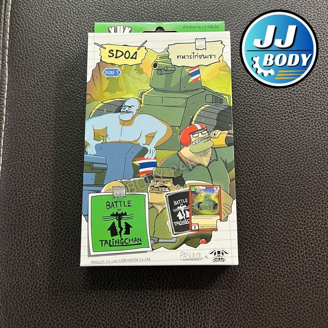 [พร้อมส่ง] Battle of Talingchan Starter Deck 01-07 BOT SD01 SD02 SD03 ...