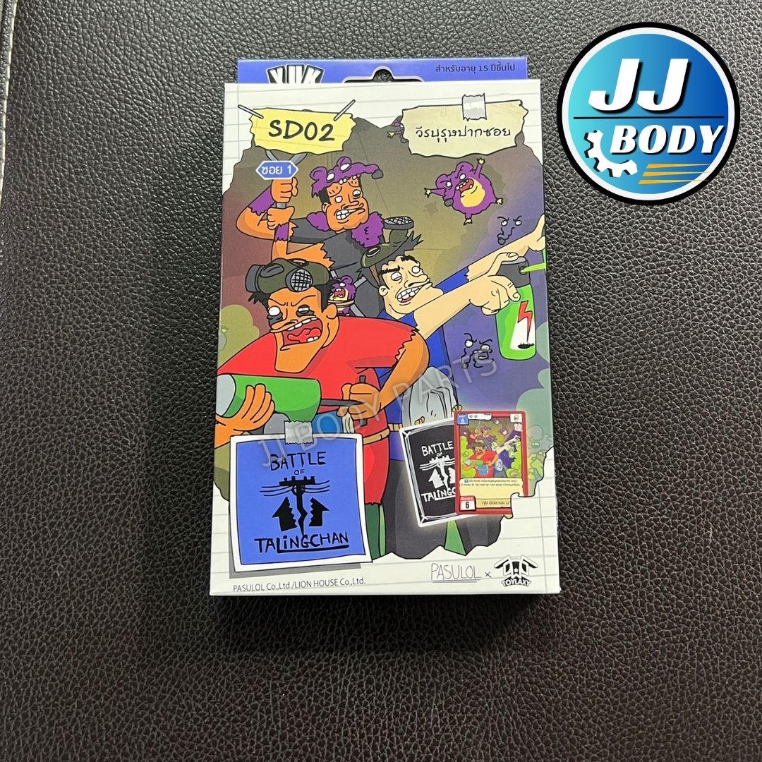 [พร้อมส่ง] Battle of Talingchan Starter Deck 01-07 BOT SD01 SD02 SD03 ...