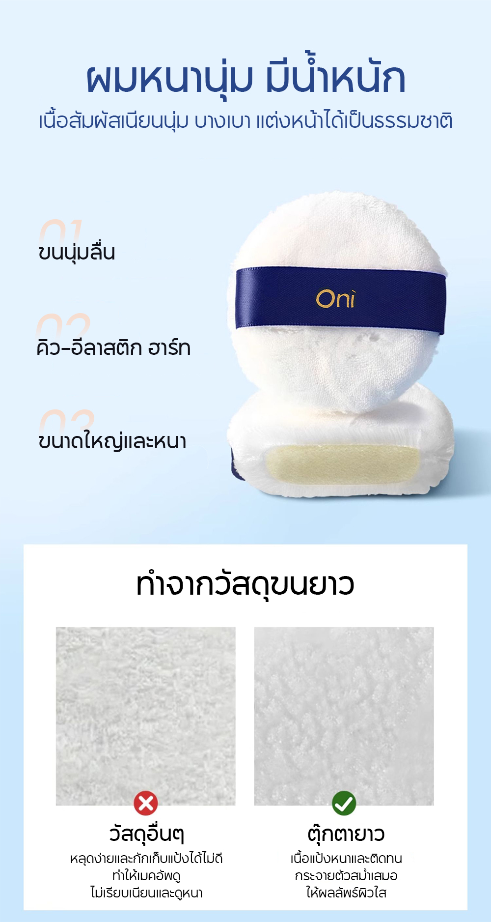 Oni Fluffy Powder Puff, Ultra Soft Powder Puffs for Face powder ...