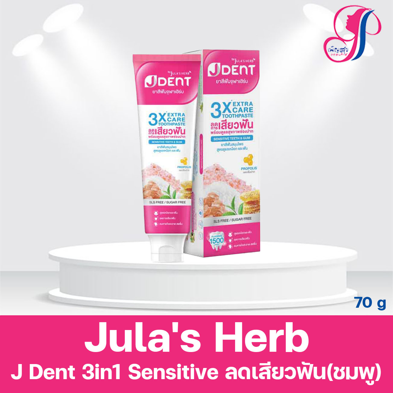 Jula’s Herb J Dent 3in1 Herbal White/3X Extra Care Toothpaste จุฬาเฮ ...