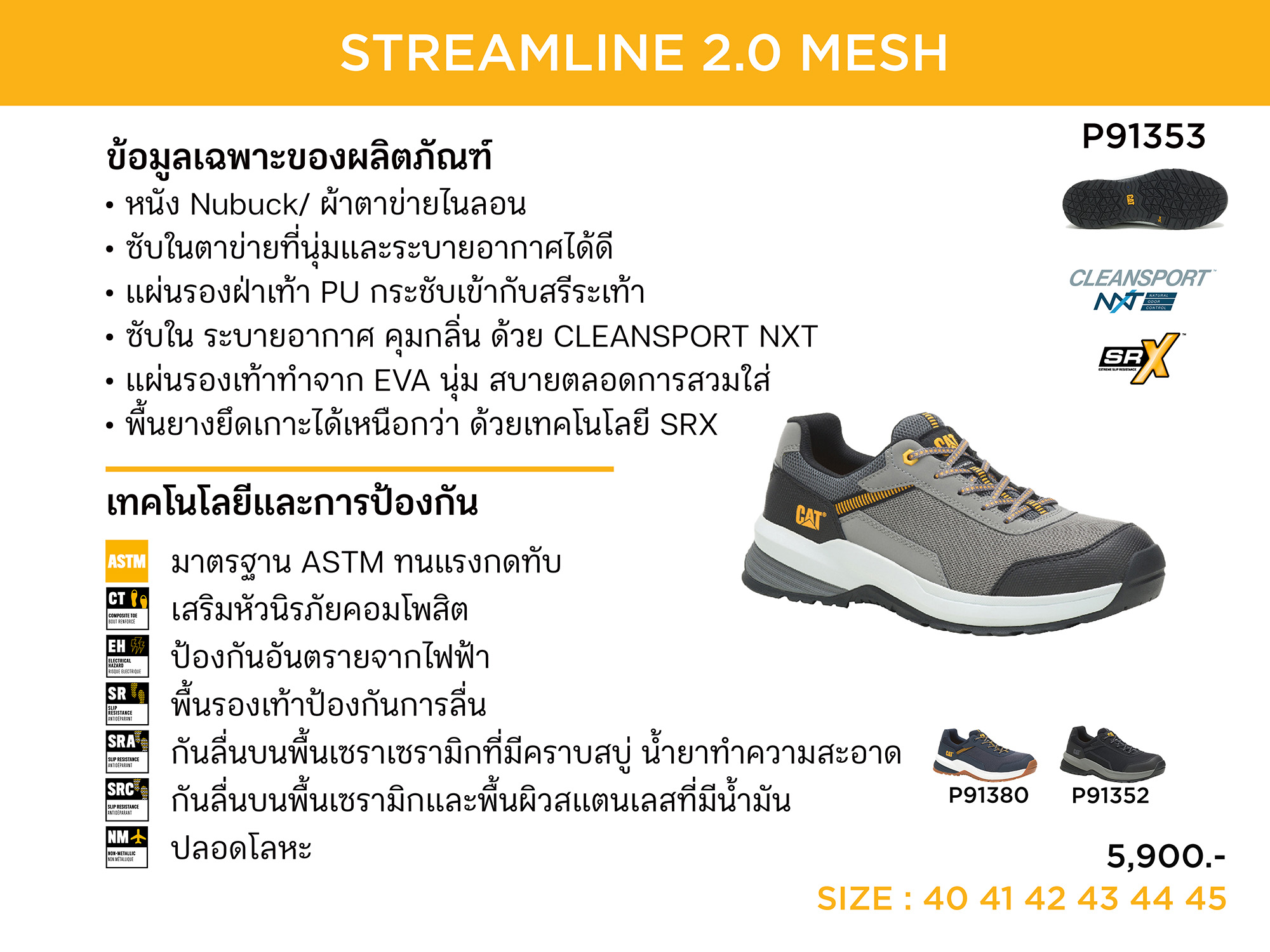 CATERPILLAR รองเท้าเซฟตี้ STREAMLINE 2.0 MESH COMPOSITE TOE P91353 ...