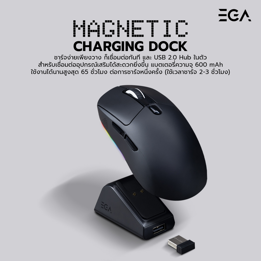 [รับประกัน 2 ปี] เมาส์ไร้สายพร้อมแท่นชาร์จแม่เหล็ก EGA Type M13V2 Tri ...