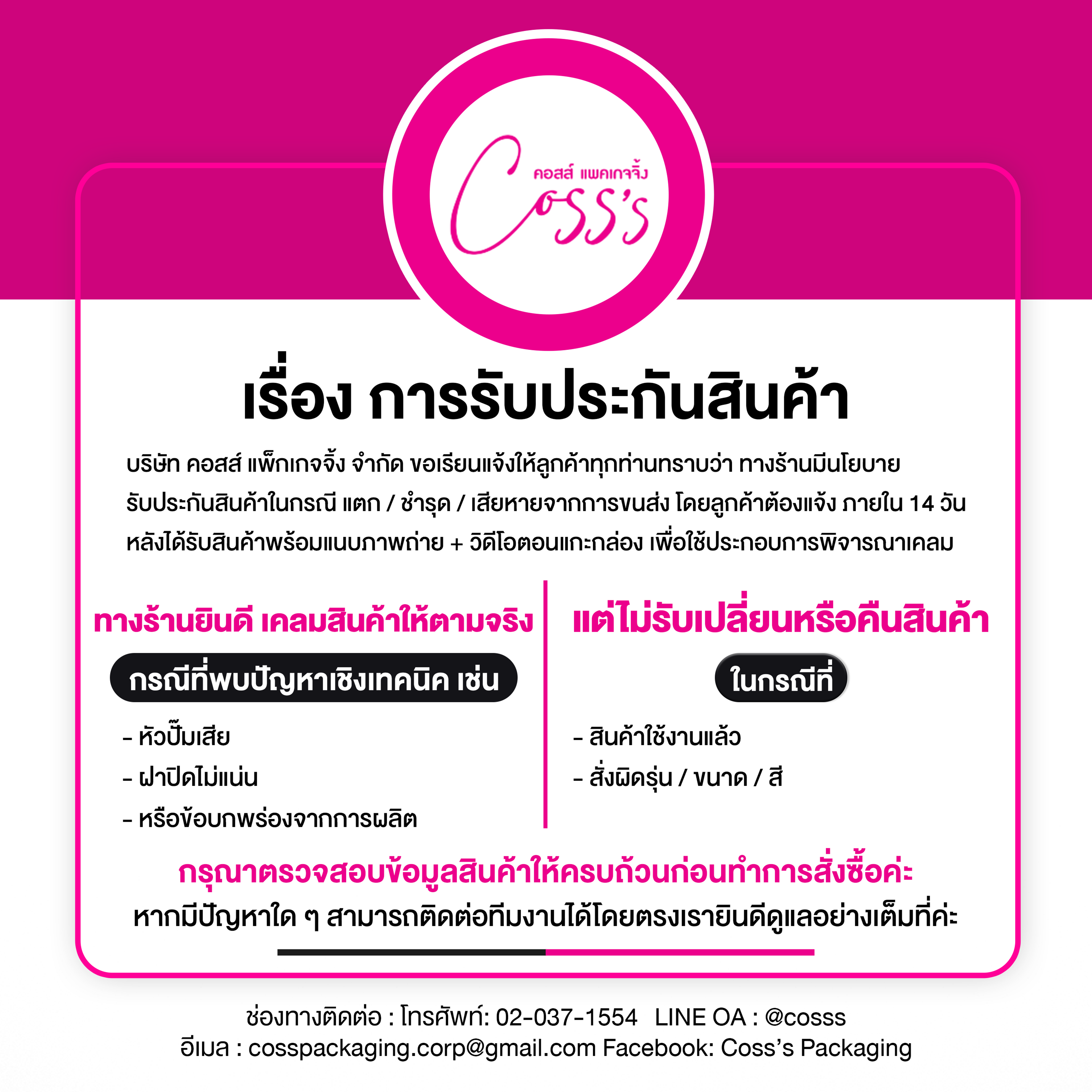 [COSS] กระปุกโทนเนอร์แพด 250ml พร้อมที่คีบ | กระปุกใส่สำลี / Gel Toner ...