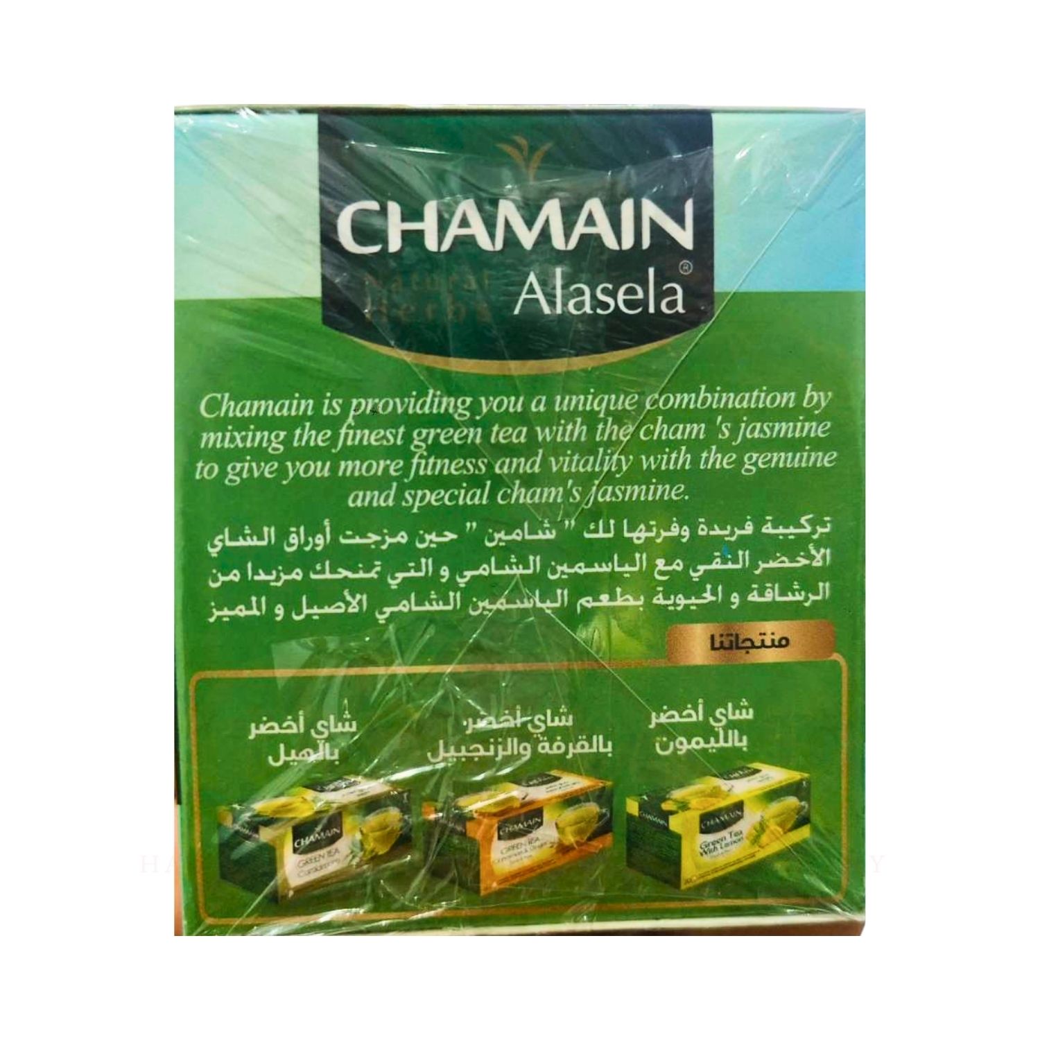 Chamain Chami Green Tea with Jasmine ชาเขียวแท้ผสมดอกมะลิ 20ซอง Super ...