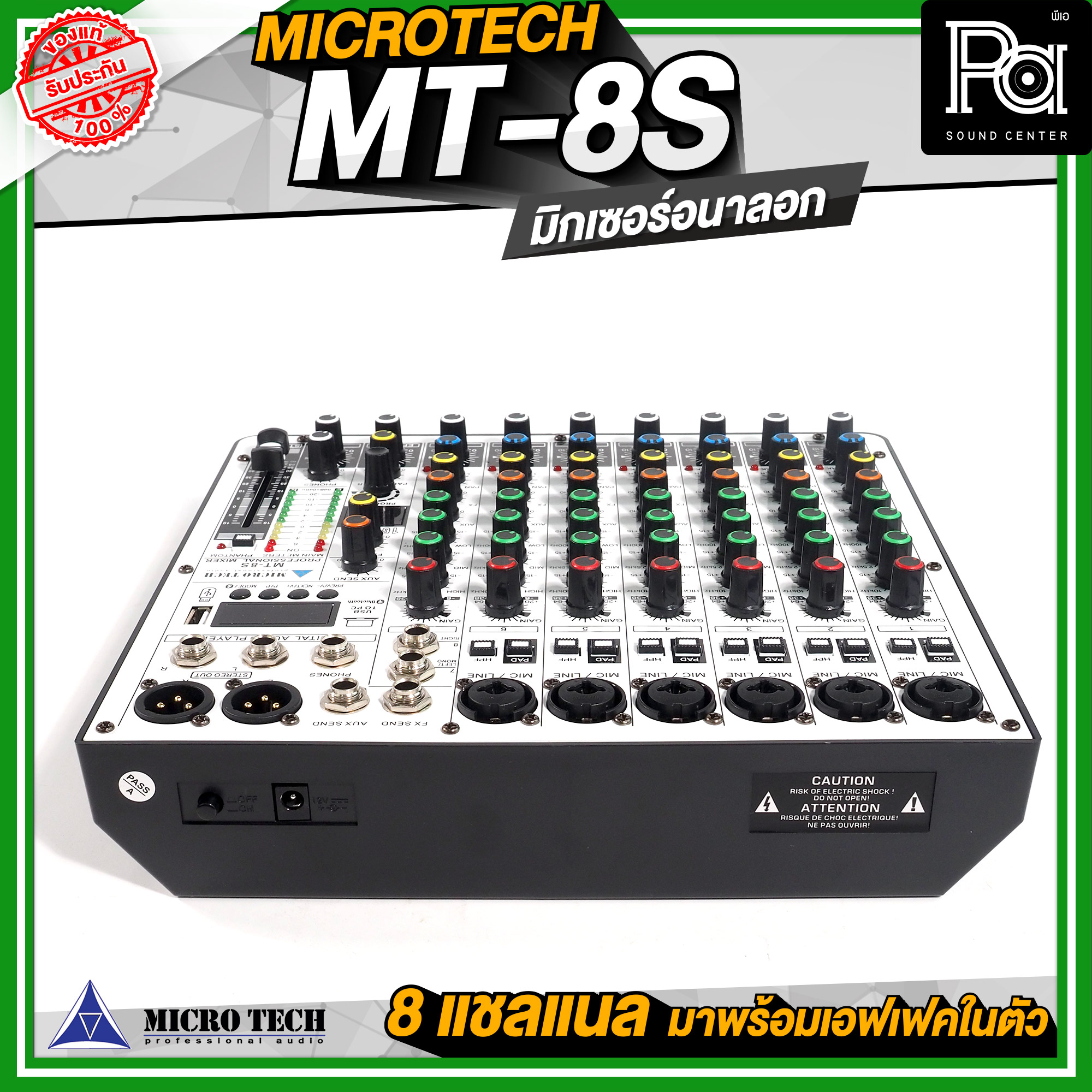 MICROTECH MT 8S II MIXER มิกเซอร์ 8 Channel USB Bluetooth มี Audio ...