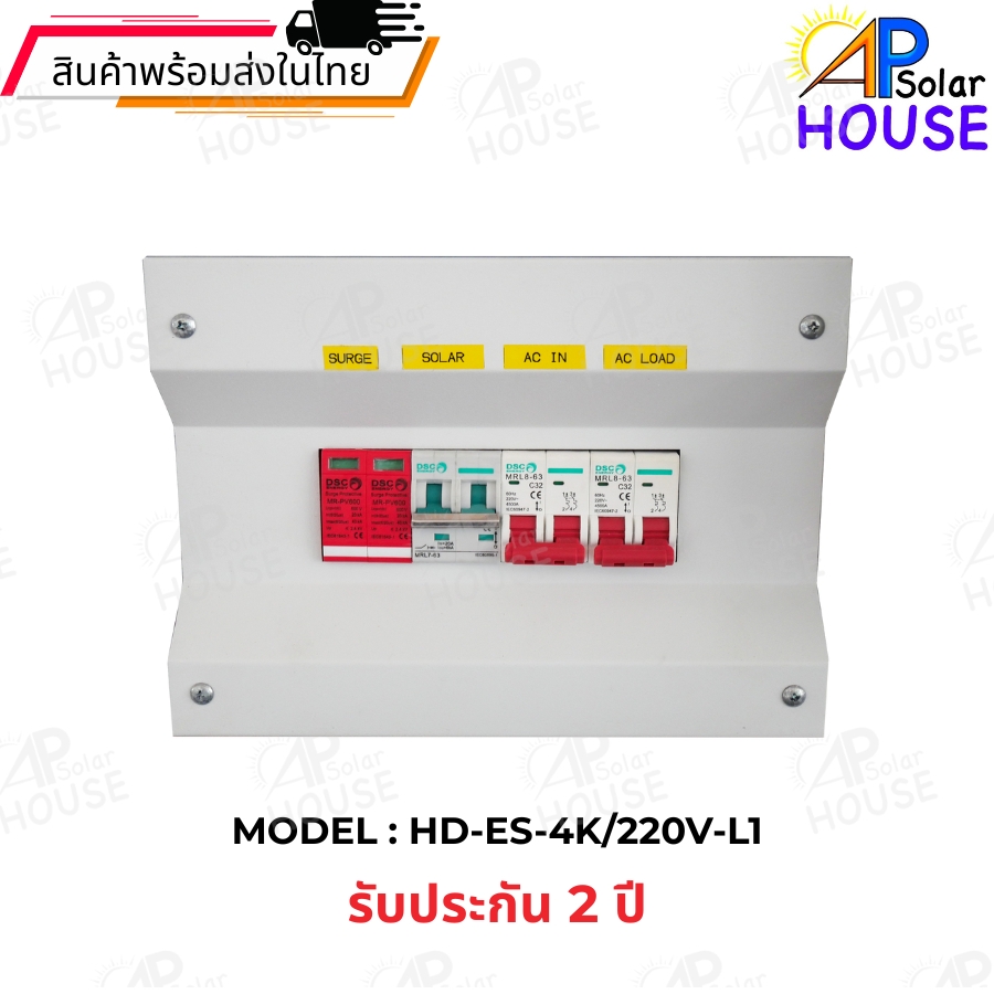 Easy Box Combo Handuro อินเวอร์เตอร์โซล่าไฮบริด ผสมไฟโซล่าเซลล์และไฟ ...