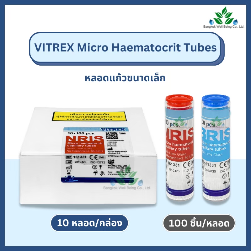 Micro Hematocrit Capillary Tubes ฮีมาโตคริตทิวบ์ (10หลอด/กล่อง) หลอด ...