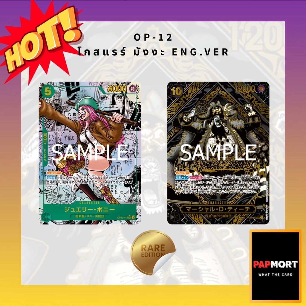 🔥พร้อมส่ง🇹🇭 Eng box OP1-OP14 .การ์ด One Piece (1กล่อง/24ซอง) ของแท้ เรท ...