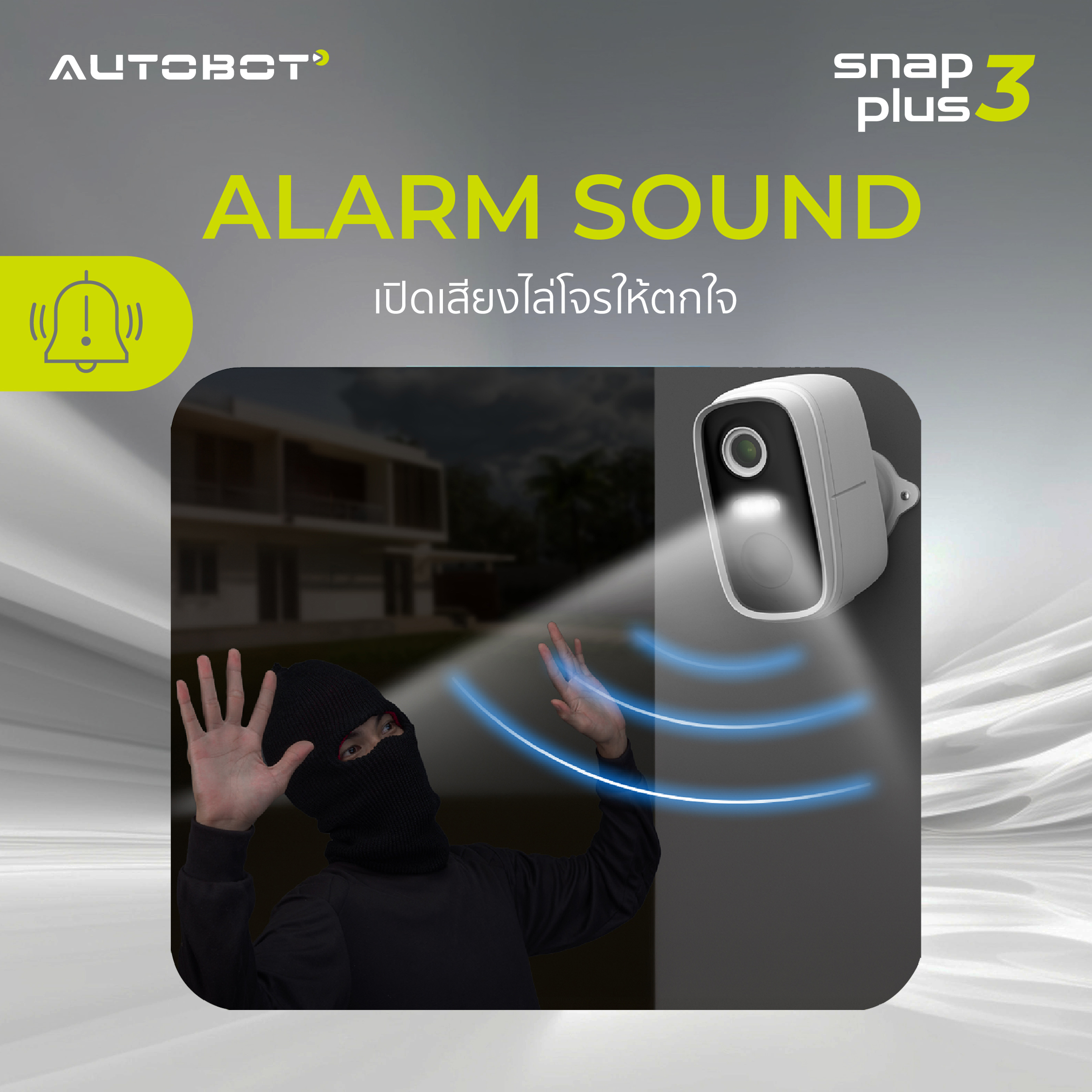 AUTOBOT Snap Camera 3 กล้องวงจรปิด คมชัด5M ต่อ WIFI ระบบ PIR motion ...