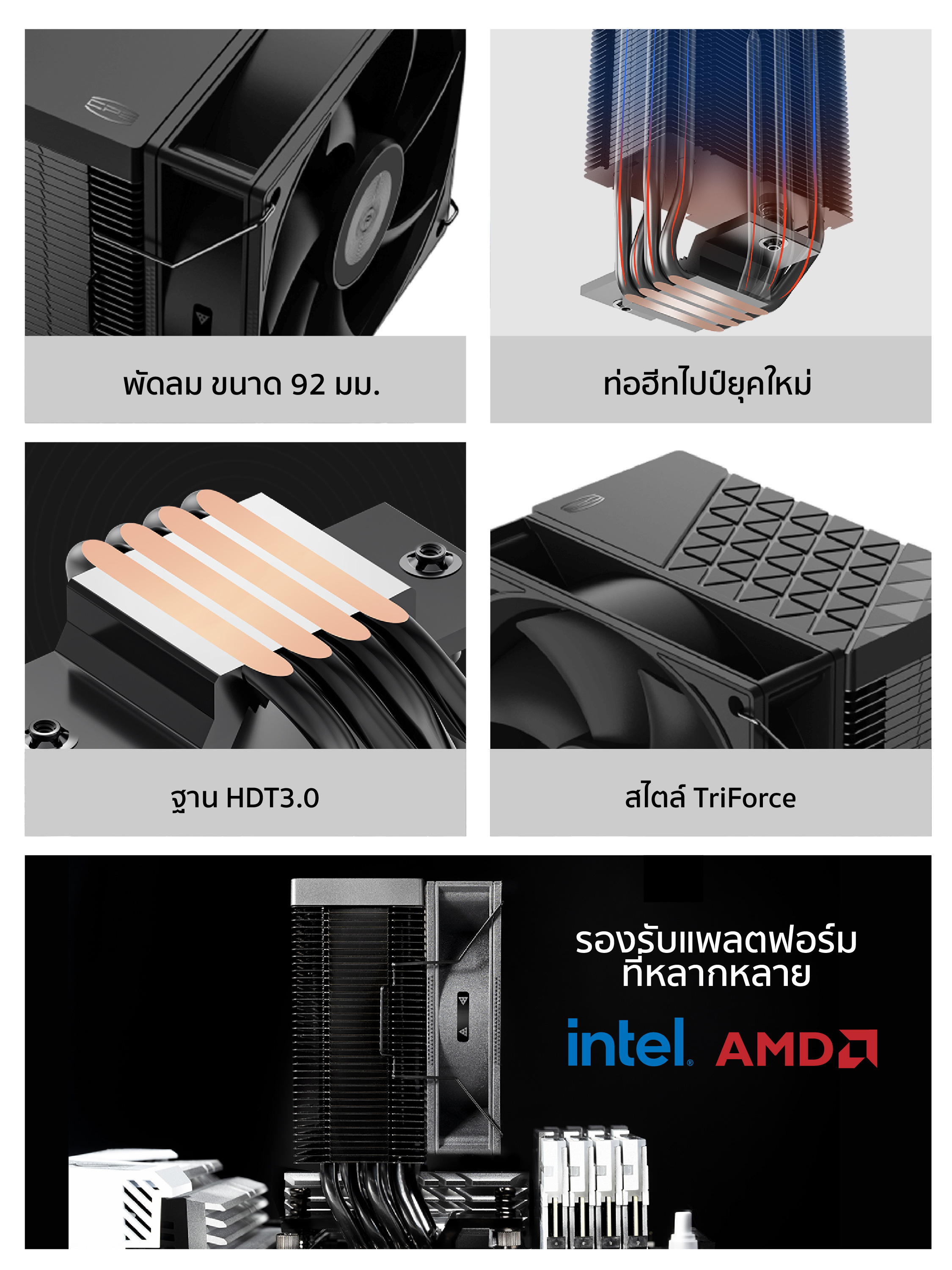 CPS R400 4 ซีพียูคูลเลอร์ Heatpipe Intel&AMD Support Compact Air Cooler ...