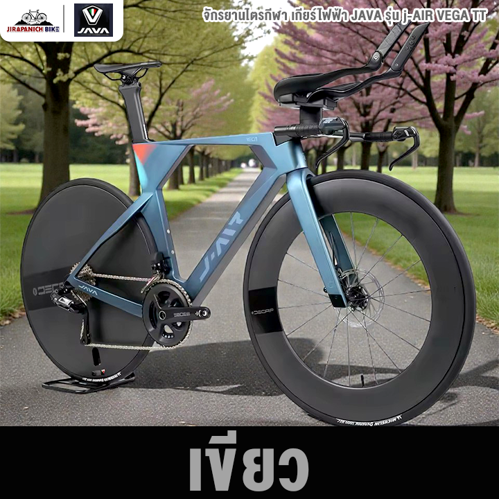จักรยานไตรกีฬา เกียร์ไฟฟ้า JAVA รุ่น j-AIR VEGA TT 24สปีด (ชุด ...