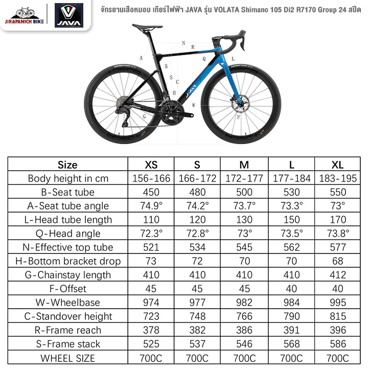 จักรยานเสือหมอบ เกียร์ไฟฟ้า JAVA รุ่น VOLATA Shimano 105 Di2 R7170 ...