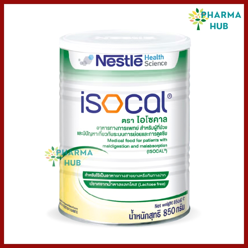 Nestle Isocal ไอโซคาล อาหารทางการแพทย์ สูตรครบถ้วน 850ก. สำหรับผู้มี ...
