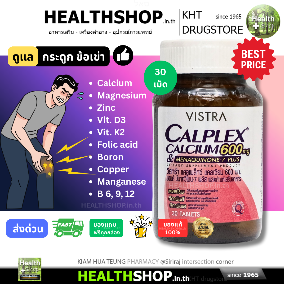 VISTRA CALPLEX Calcium 600mg & Menaquinone-7 Plus 30 tab กระดูก ข้อต่อ ...
