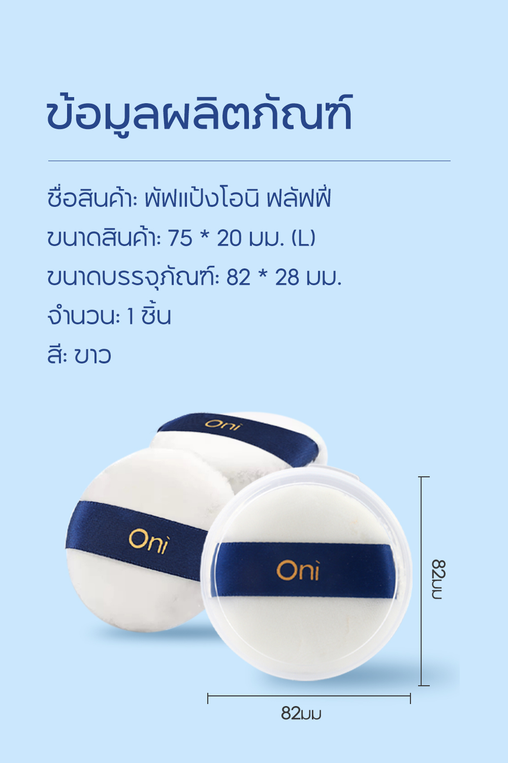 Oni Fluffy Powder Puff, Ultra Soft Powder Puffs for Face powder ...
