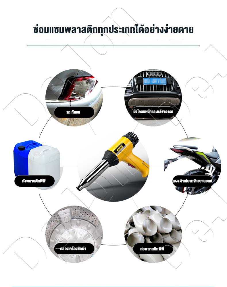 ปืนเชื่อมพลาสติก ปืนเชื่อม PVC พีวีซี 750W เครื่องเป่าลมร้อน 50-600 ...