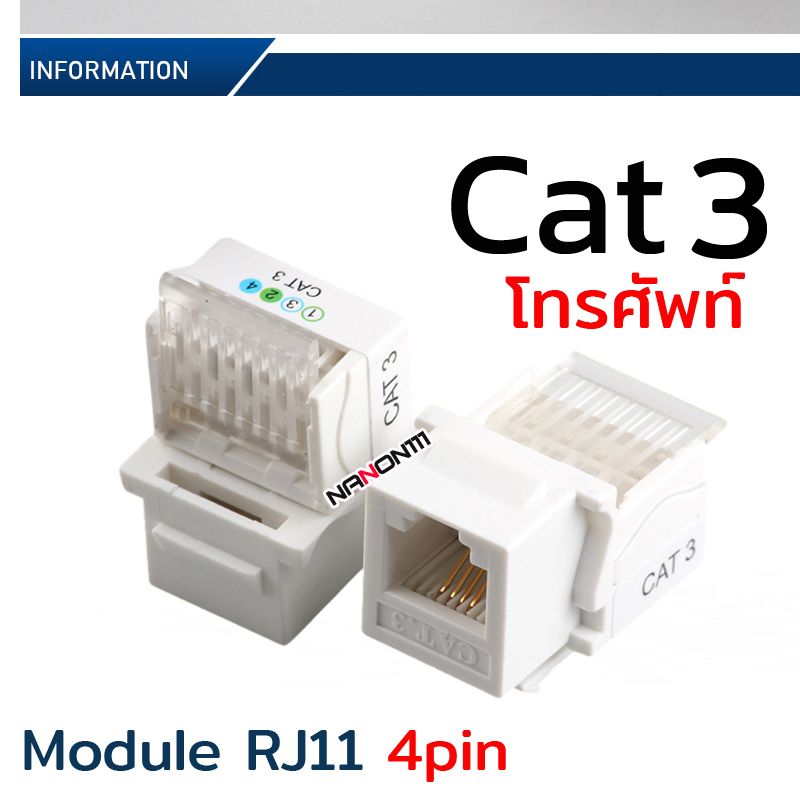 หัวโทรศัพท์ RJ11 CAT3 โมดูลเสียบสาย | Keystone Jack โทรศัพท์บ้าน ...