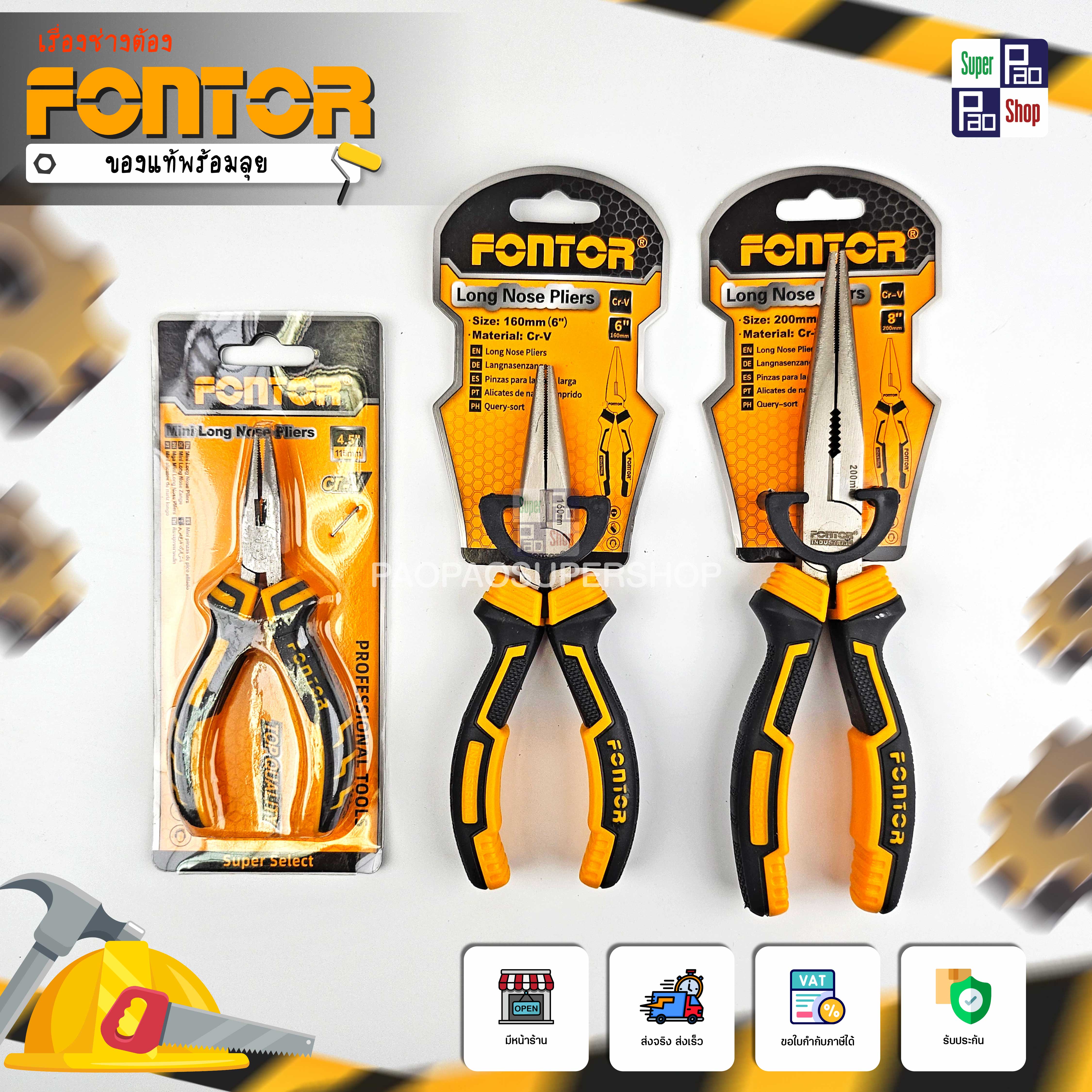 FONTOR คีมตัด คีมปากจิ้งจก คีมปากแหลม คีมรวม คีมสารพัดประโยชน์ คีมรวม ...