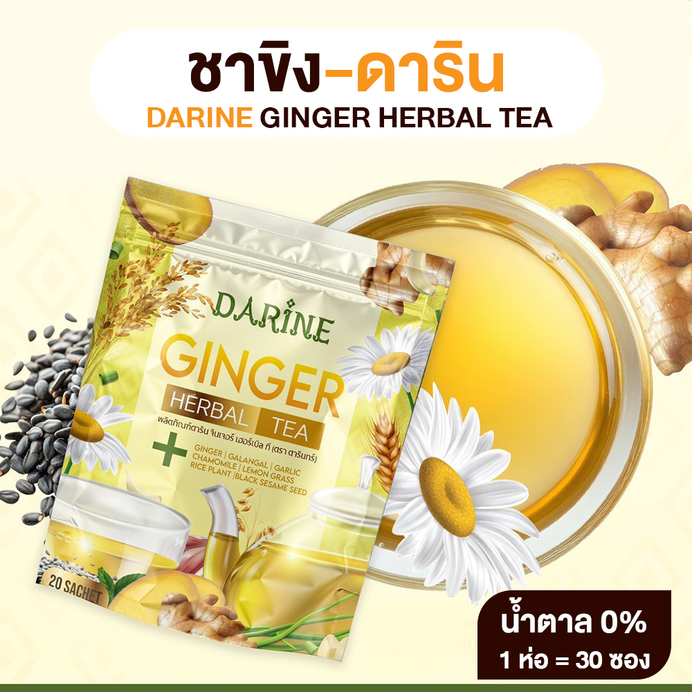 NAPA ชาขิงคาโมมายล์ Ginger Herbal Tea โปรใหญ่สุดคุ้ม 4 แถม 4ห่อ ...