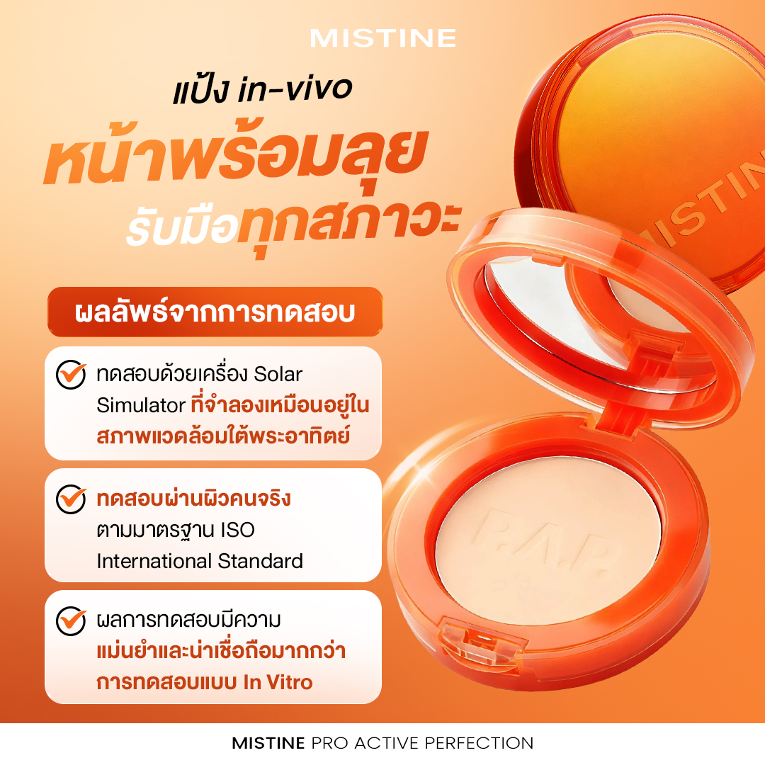 [NEW] MISTINE PRO ACTIVE PERFECTION UV FOUNDATION POWDER SPF40 PA++++ 8 ...