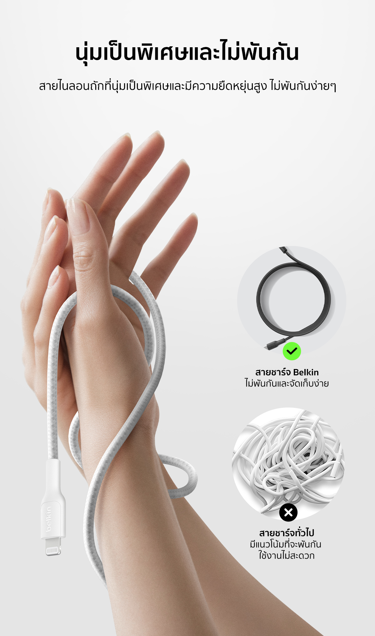 Belkin CAA001/019 สายชาร์จ iPhone MFi รองรับ Apple CarPlay ทนงอสาย ...