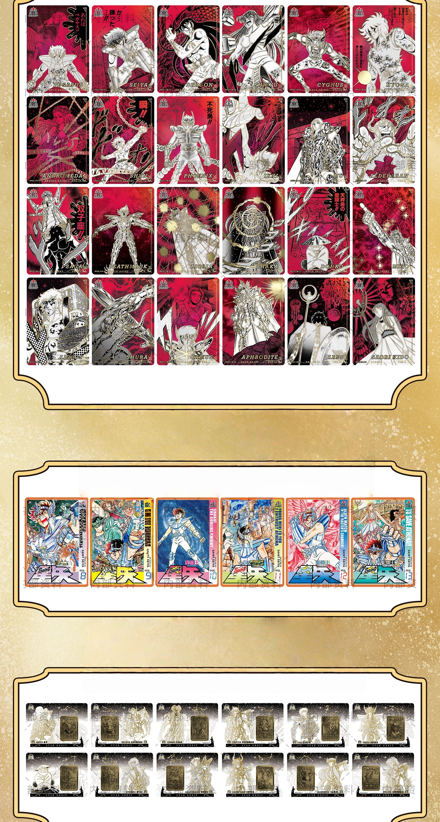 KAYOU Saintseiya Star Contract Edition Faithfully reproduces the ...