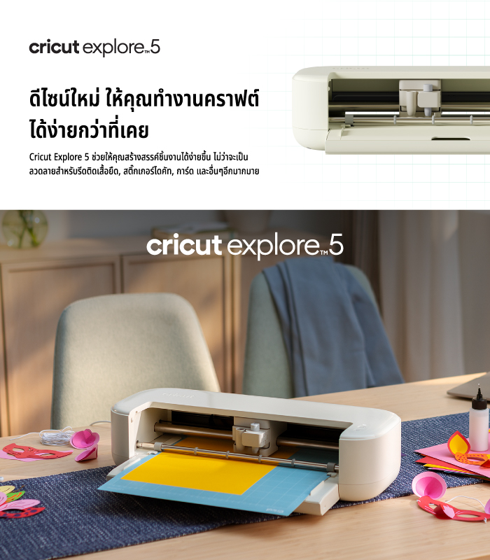 Cricut Explore 5 Cutting Machine เครื่องตัดสติ๊กเกอร์ by RTB | Shopee ...