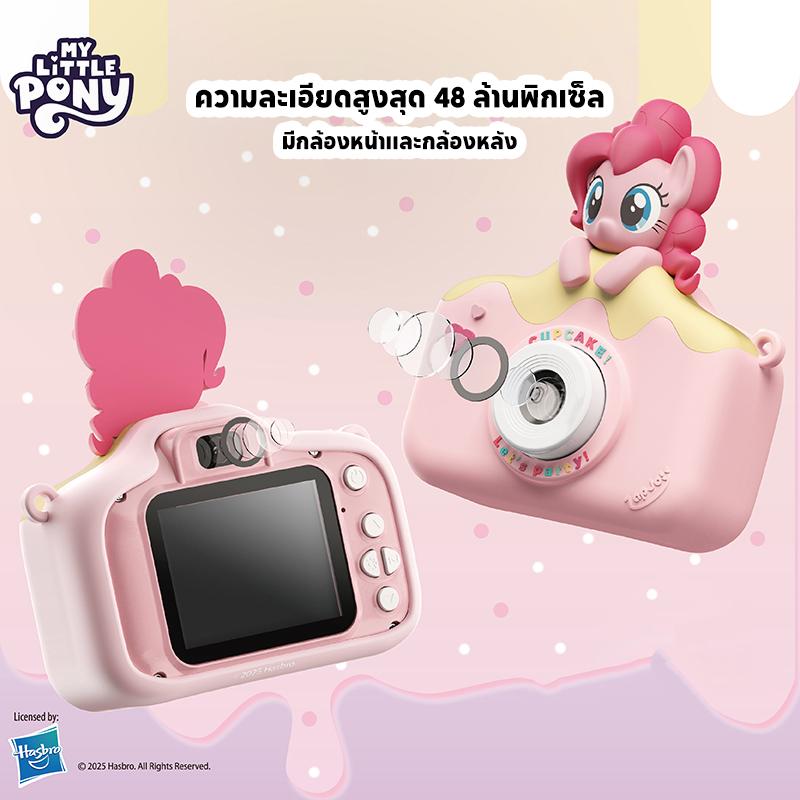My Little Pony Kids Camera MLP-A01/MLP-A02/MLP-A03 กล้องของเล่นแสน ...