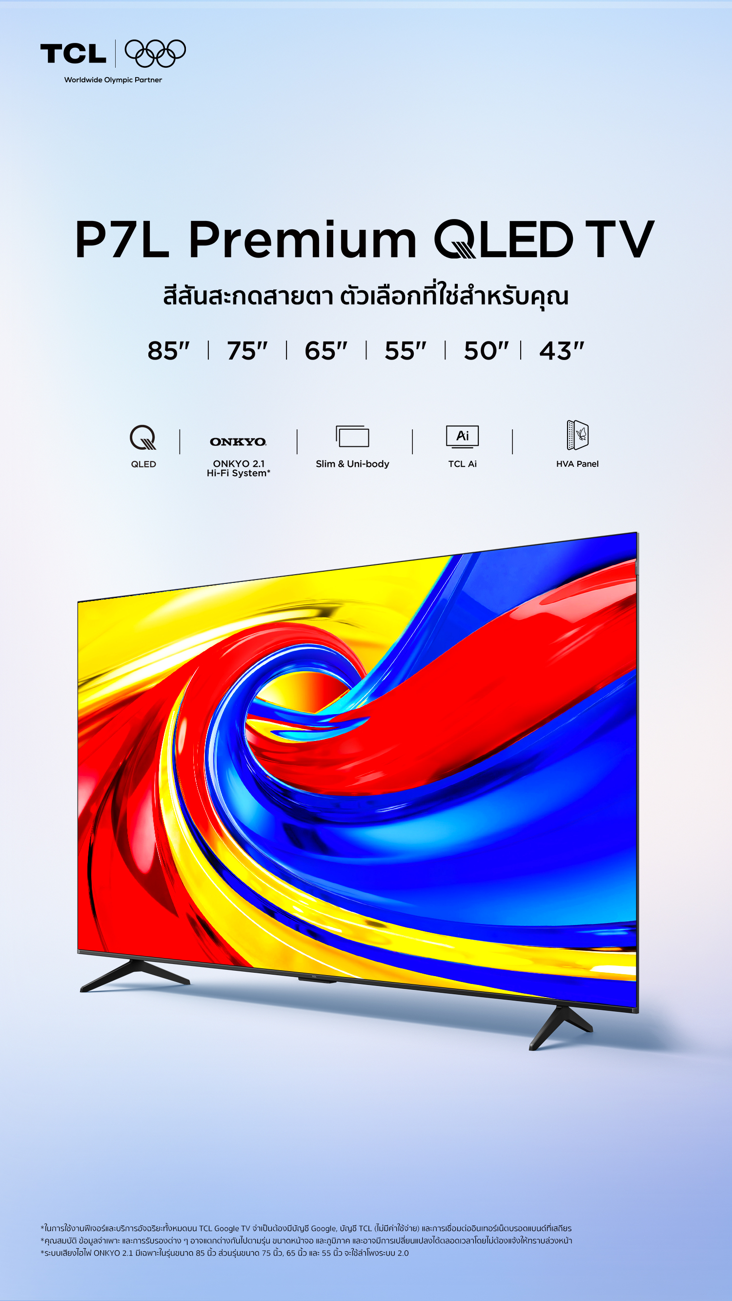 [New 2026] TCL ทีวี 43-75 นิ้ว รุ่น P7L Premium Frameless 4K QLED ...