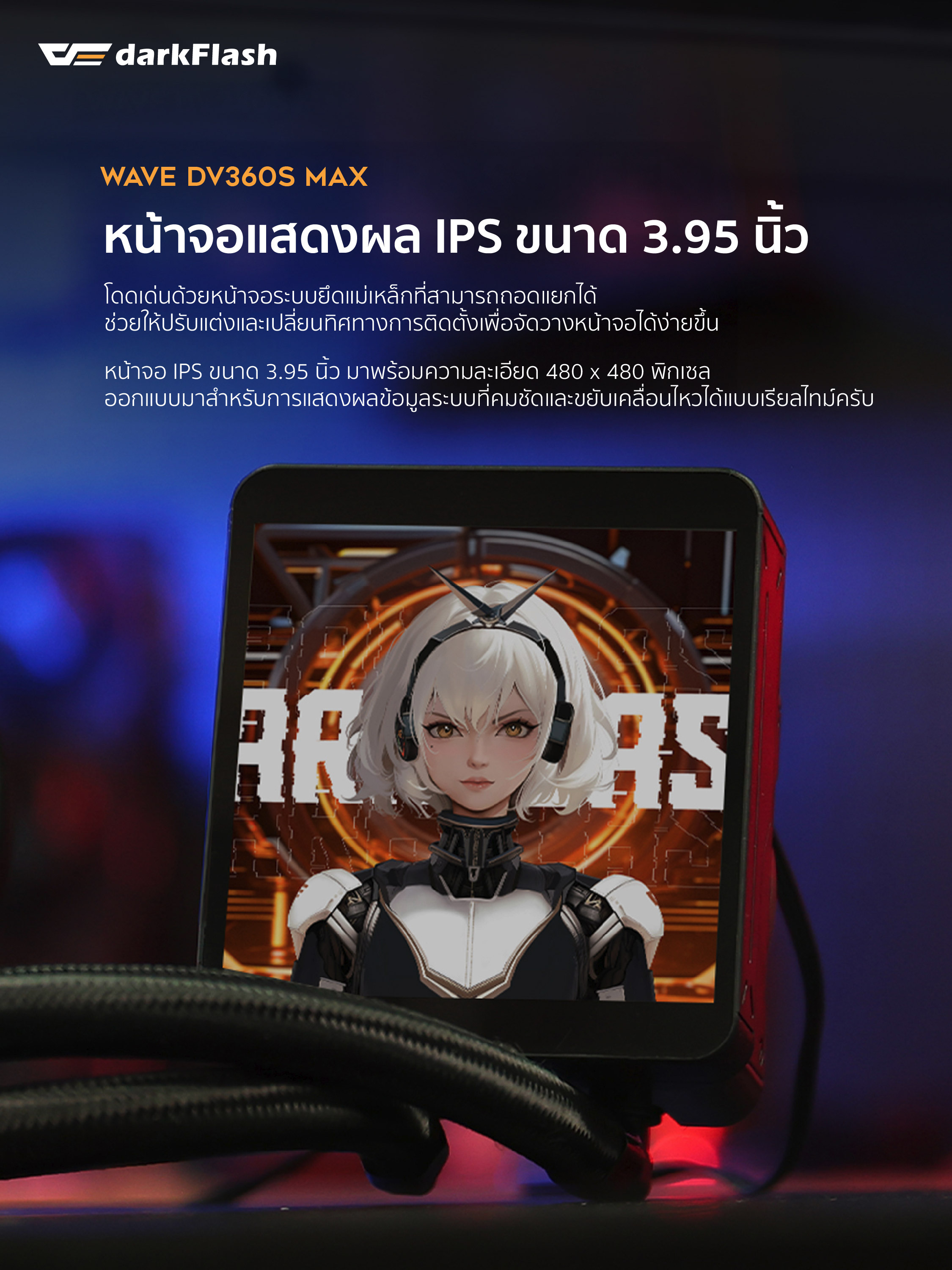 ชุดน้ำระบบปิด DarkFlash Wave DV240S MAX / DV360S MAX TDP 320 AIO Liquid ...