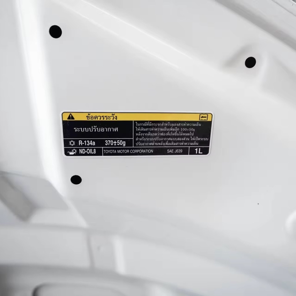 📌แท้ศูนย์ สติ๊กเกอร์ ฉลากเตือนการใช้งาน ระบบปรับอากาศ (AC-88723-0D090 ...