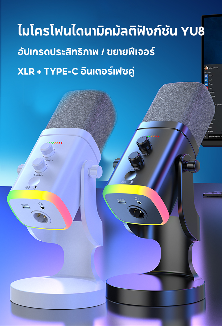 Novi YU8 Condenser Gaming Microphone RGB Light ไมค์คอมพิวเตอร์ USB ...