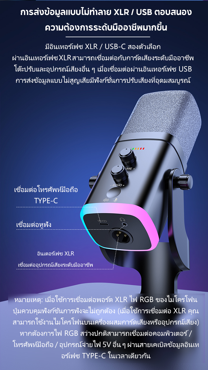 Novi YU8 Condenser Gaming Microphone RGB Light ไมค์คอมพิวเตอร์ USB ...