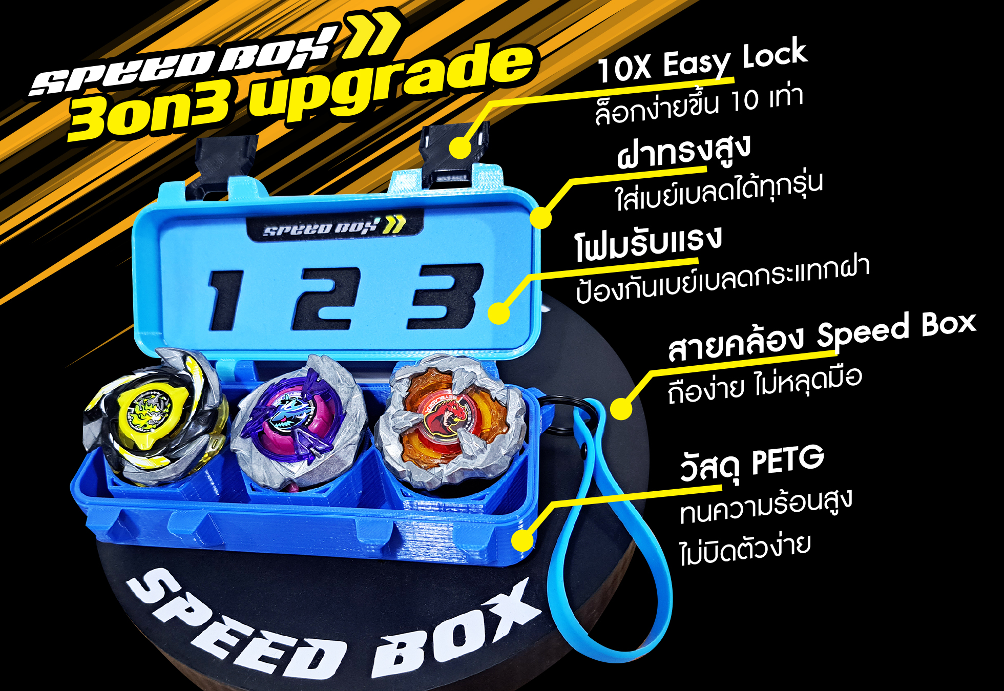 Beyblade Box 3on3 upgrade (เฉพาะกล่อง ไม่มีเบย์เบลด) | Shopee Thailand
