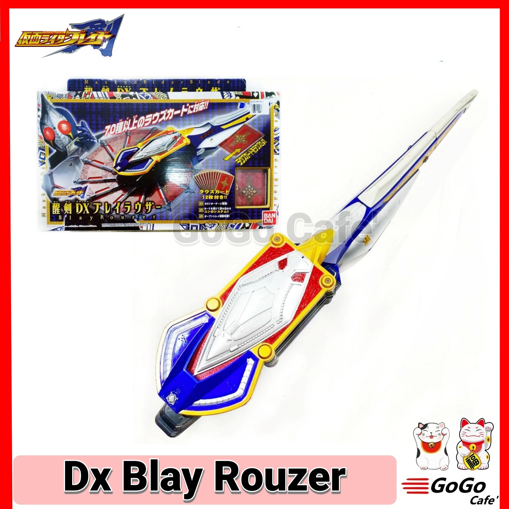 ของเล่น ที่แปลงร่าง มาสไรเดอร์ เบลด Masked Rider Blade Dx Blay Rouzer ...