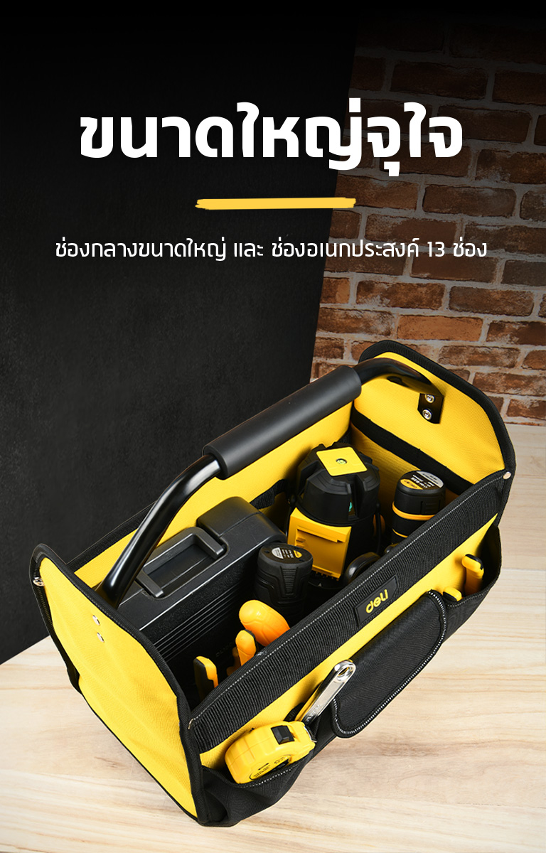 Deli กระเป๋าเครื่องมือช่าง เหมาะเก็บอุปกรณ์ช่าง ด้ามจับแข็งแรง กันน้ำ ...