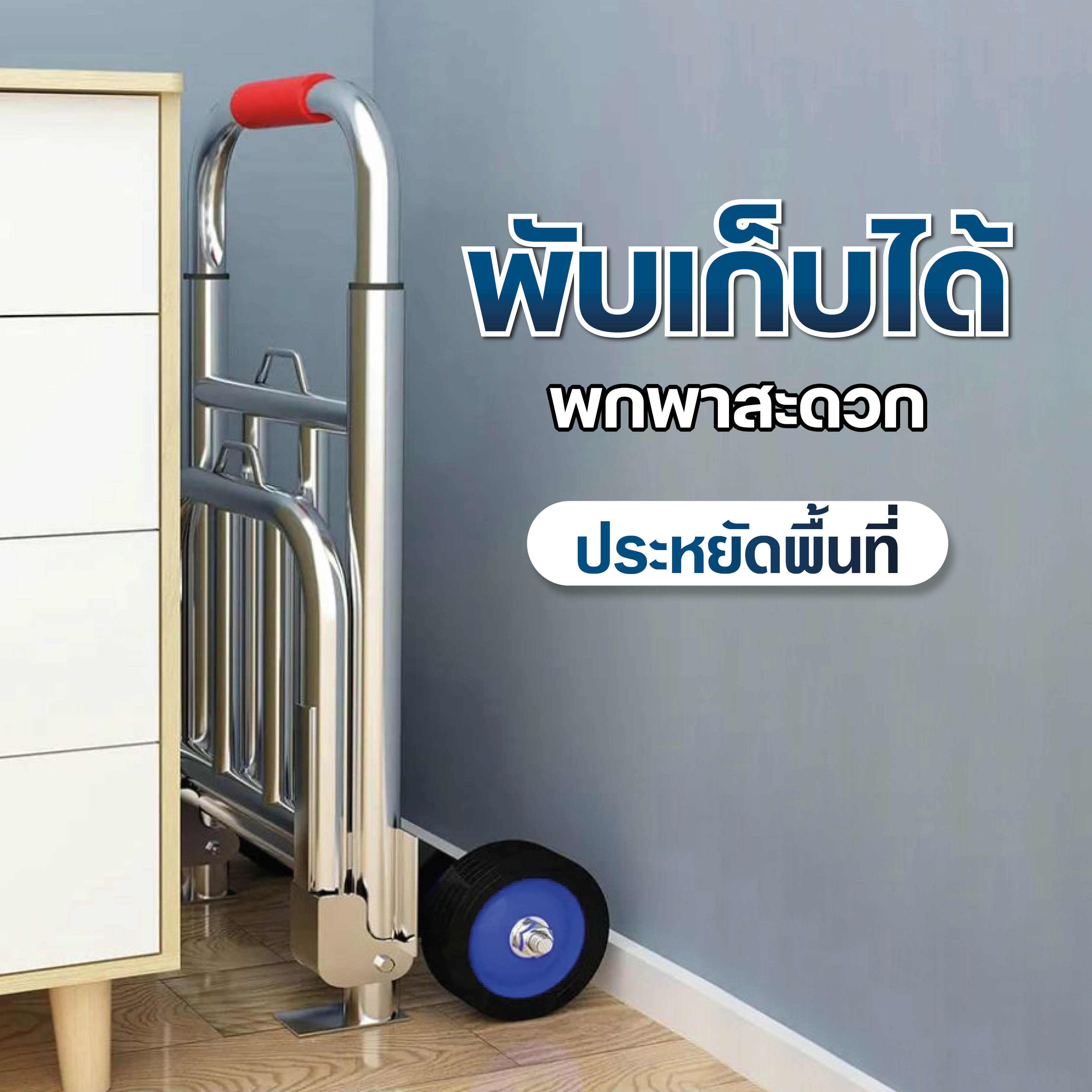 [ รับประกัน 10ปี ] Dobee Home รถเข็น2ล้อ รถเข็นของพับได้ รับน้ำหนักได้ ...