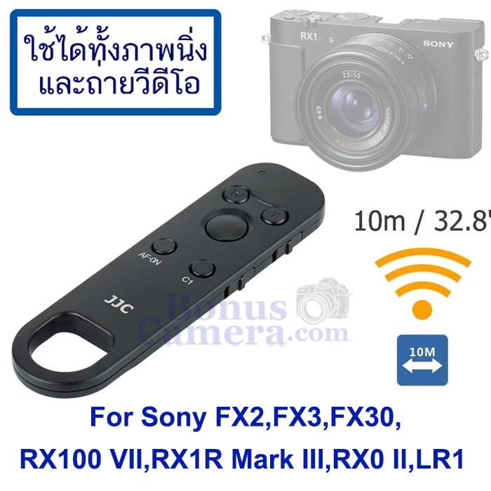 รีโมตถ่ายภาพนิ่งและวีดีโอ Sony RX100 VII,RX1R III,RX0 II,FX2,FX3,FX30 ...