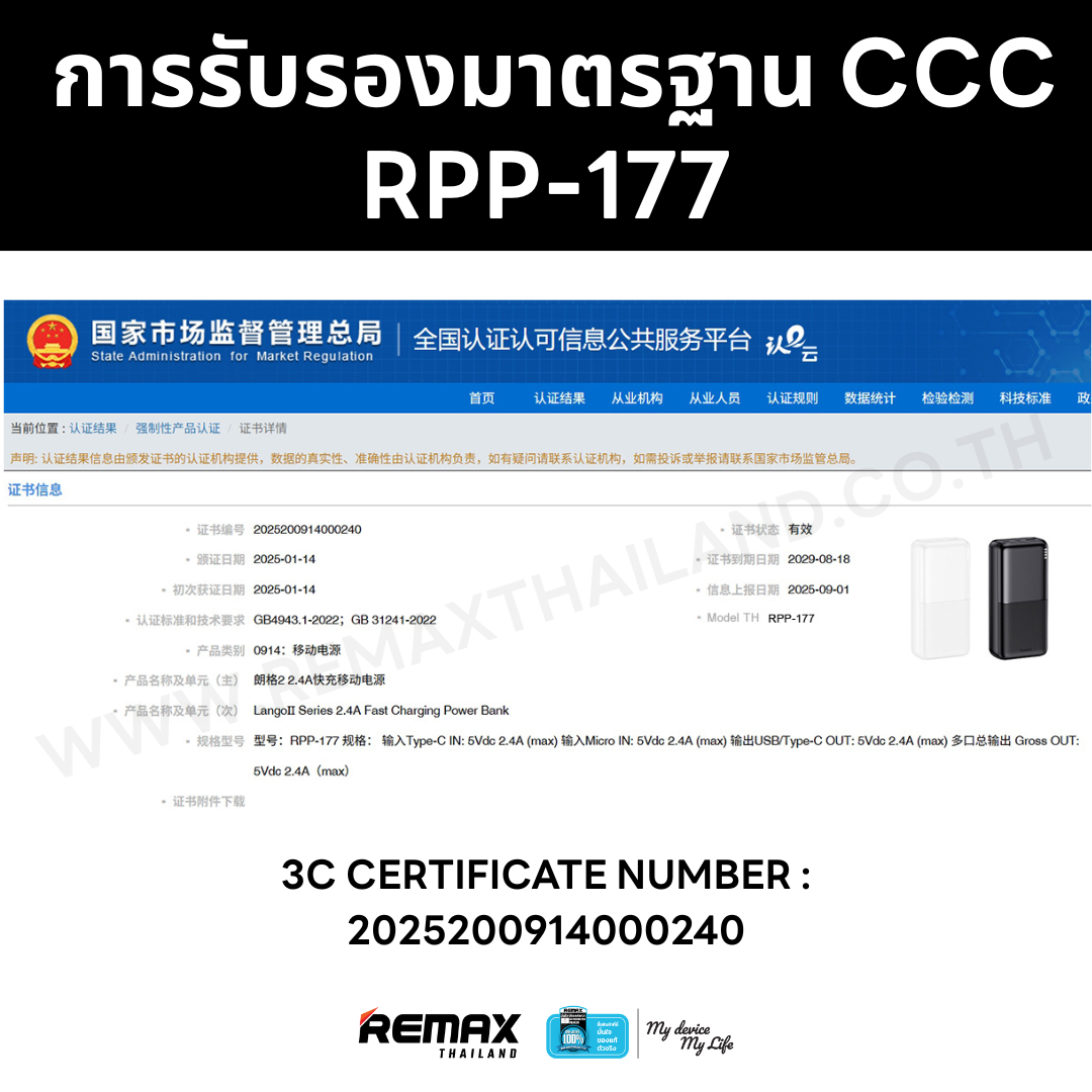 [ CCC ] Remax Power Bank 30000mAh RPP-177 - พาวเวอร์แบงค์ ชาร์จเร็ว 2 ...
