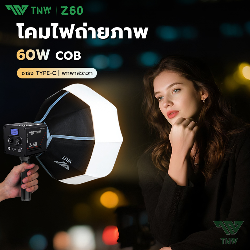 TNW Z60 60W LED COB ไฟต่อเนื่องสตูดิโอ อุณหภูมิสีคู่ ไฟ led ถ่ายรูป ไฟ ...