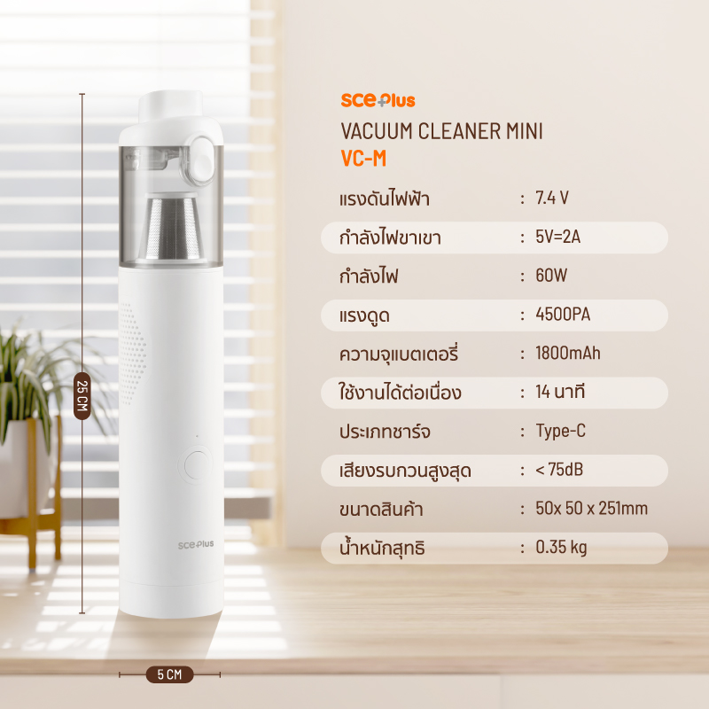 SCE PLUS Vacuum Cleaner Mini เครื่องดูดฝุ่นพกพาไร้สาย ดูดฝุ่นในรถ แรง ...