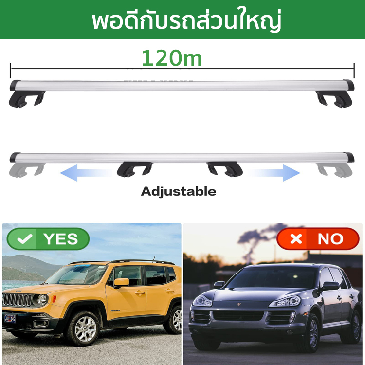 แร็คหลังคา คานขวางอลูมิเนียม Rack ขาจับหลังคา+คานชุดคิตแร็คหลังคาสำหรับ ...