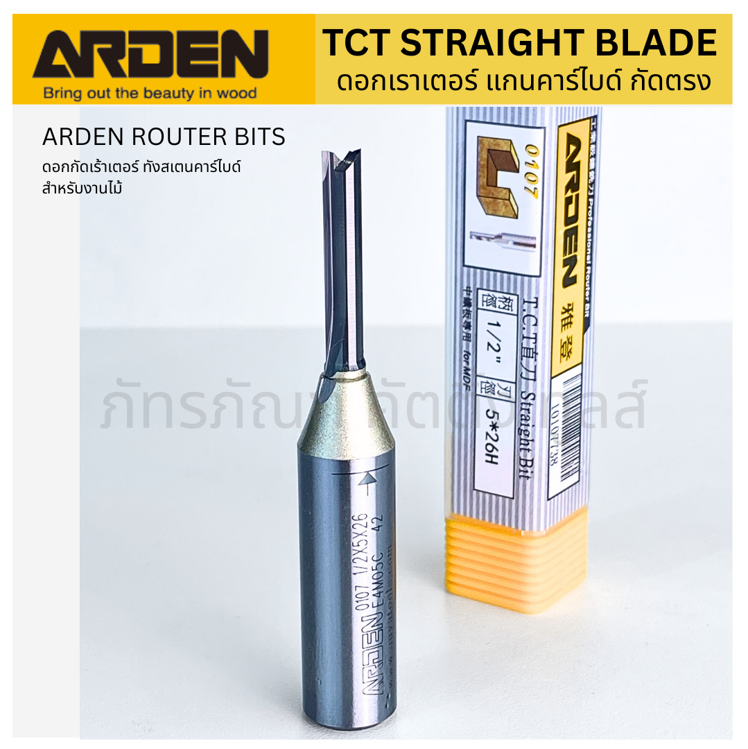 ARDEN ดอกเราเตอร์ แกนคาร์ไบด์ กัดตรง งานไม้ - TCT STRAIGHT ROUTER BIT ...